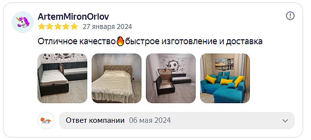 Яндекс. 2024-01-27