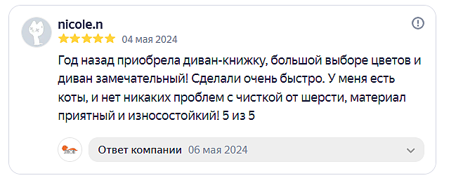 Яндекс. 2024-05-04