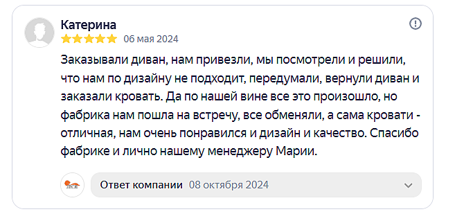 Яндекс. 2024-05-06