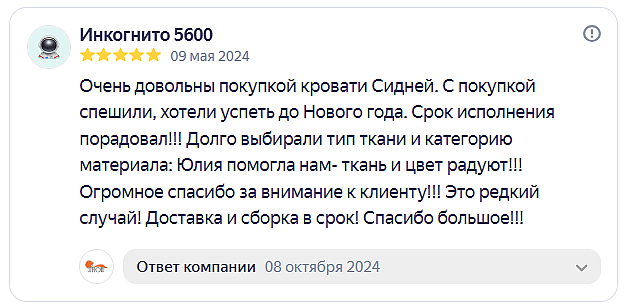 Яндекс. 2024-05-09