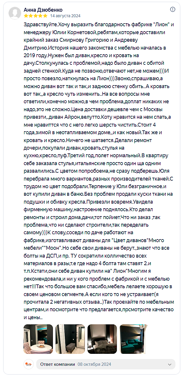 Яндекс. 2024-08-14