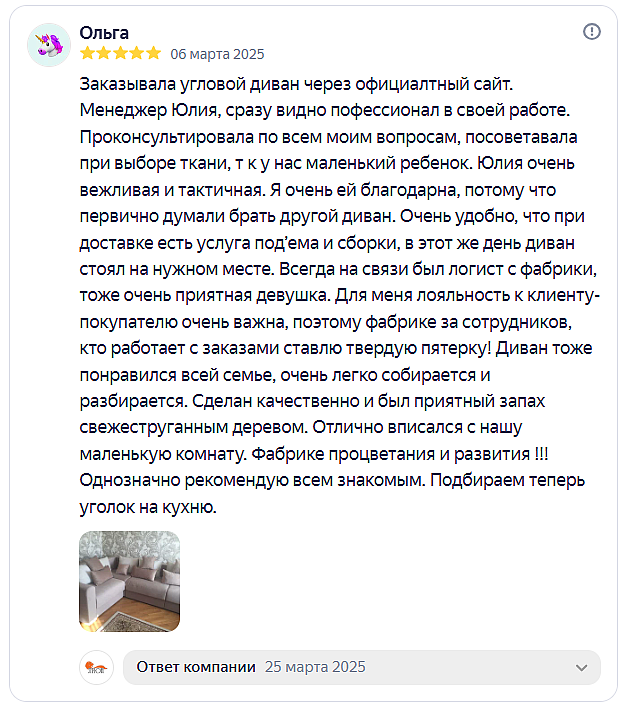 Яндекс. 2025-03-06