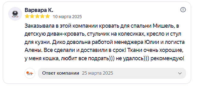 Яндекс. 2025-03-10