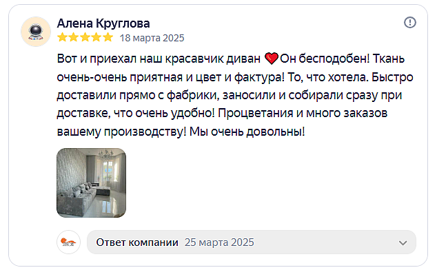 Яндекс. 2025-03-18