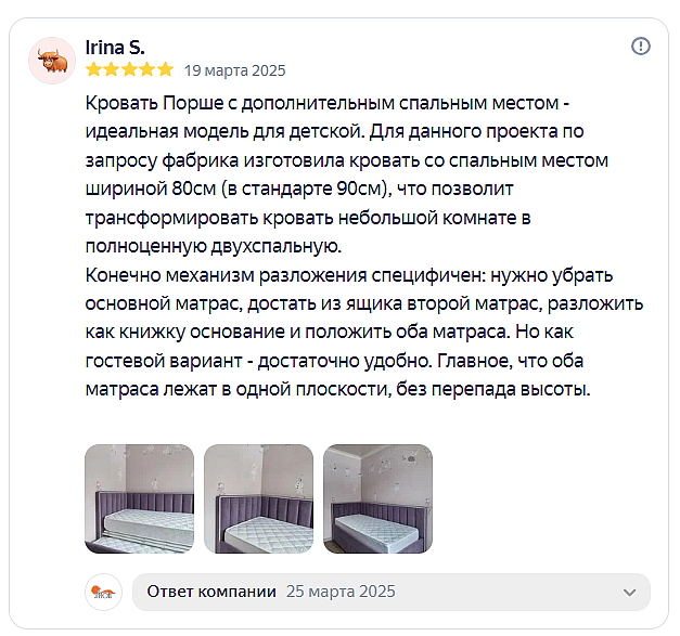 Яндекс. 2025-03-19