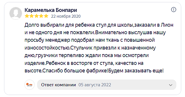 Отзыв на сайте Яндекс от 2020-11-22