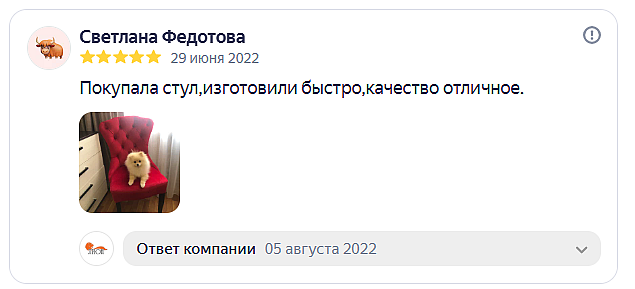 Отзыв на сайте Яндекс от 2022-06-29