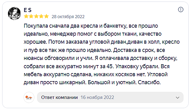 Отзыв на сайте Яндекс от 2022-10-28