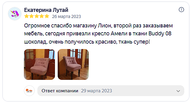 Отзыв на сайте Яндекс от 2023-03-26