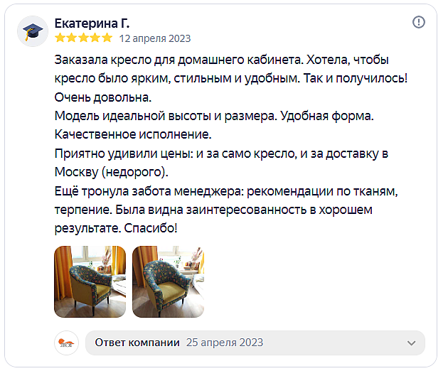 Отзыв на сайте Яндекс от 2024-04-12