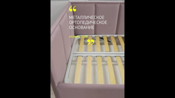 Кровать «Лайф» (Светло-серый)