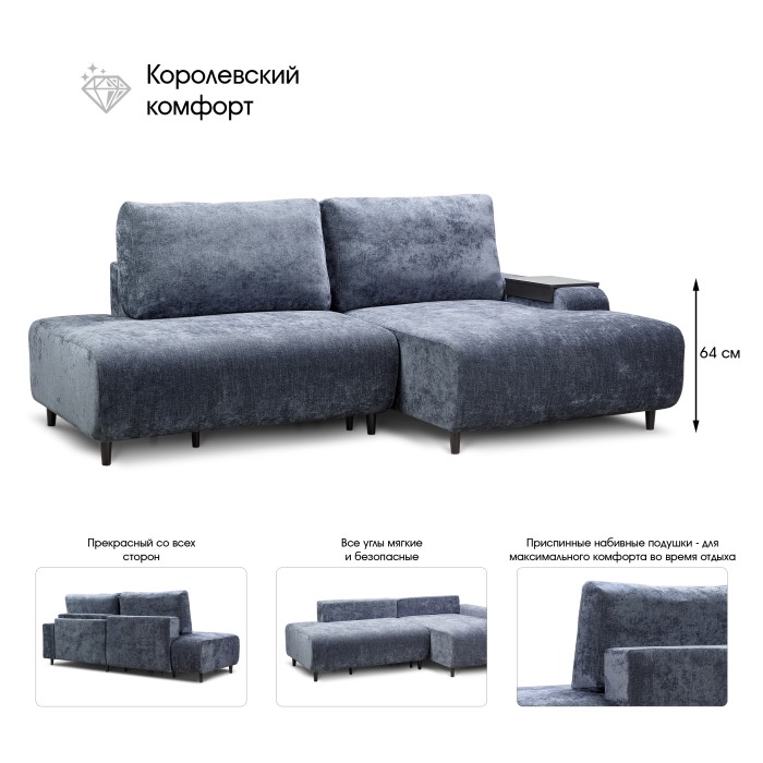 Мягкий угол «Монреаль» (Серо-голубой)