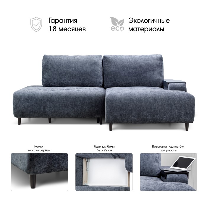 Мягкий угол «Монреаль» (Серо-голубой)