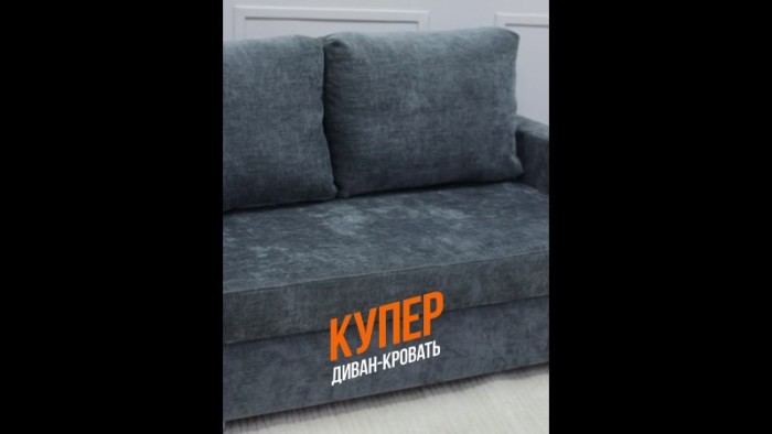 Диван-кровать «Купер» (Аквамариновый)